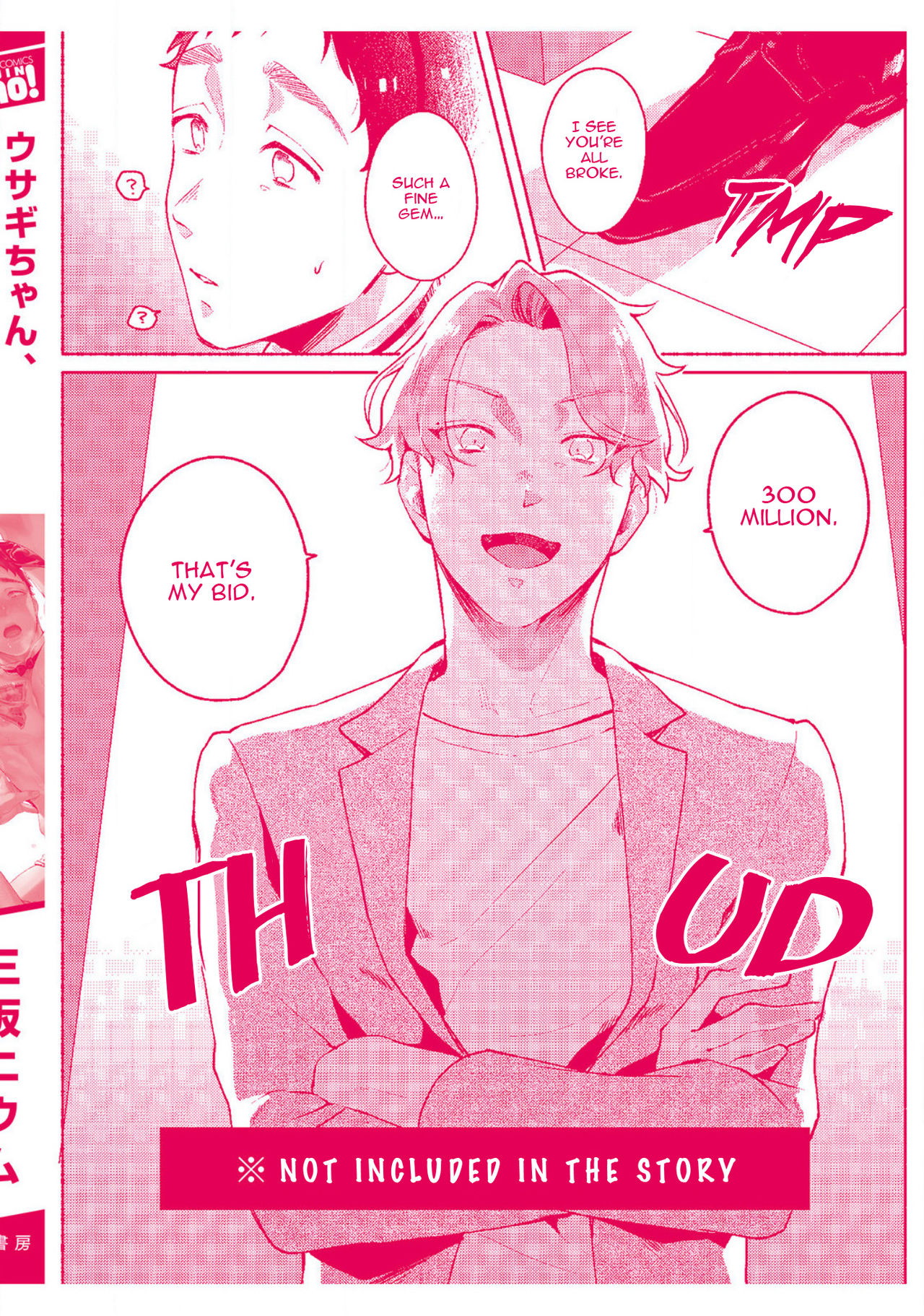 [三坂ニウム] ウサギちゃん、どシコり申し上げます [英訳] [DL版]