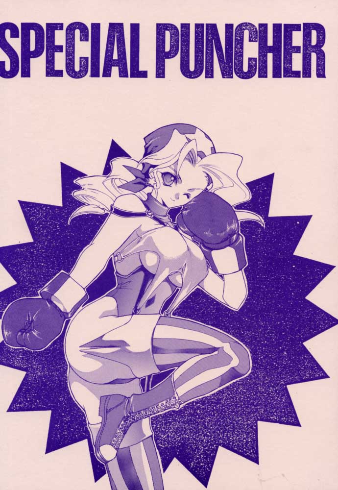 (Cレヴォ25) [犯罪天国 (ハセイアガナ)] SPECIAL PUNCHER (私立ジャスティス学園)