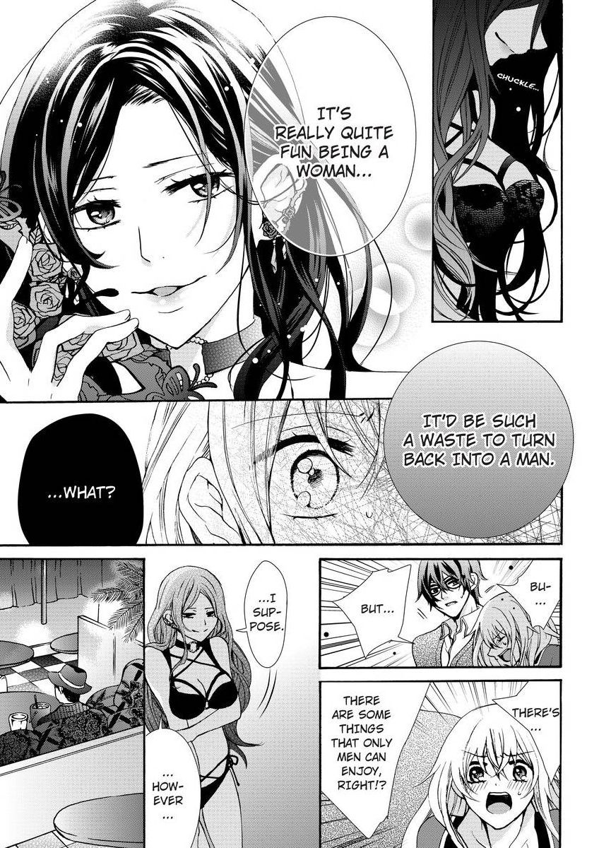 [真黒皇子] にょたえっち。 ～俺、女のカラダで義兄にズッポリハマってます～ [英訳] [DL版]