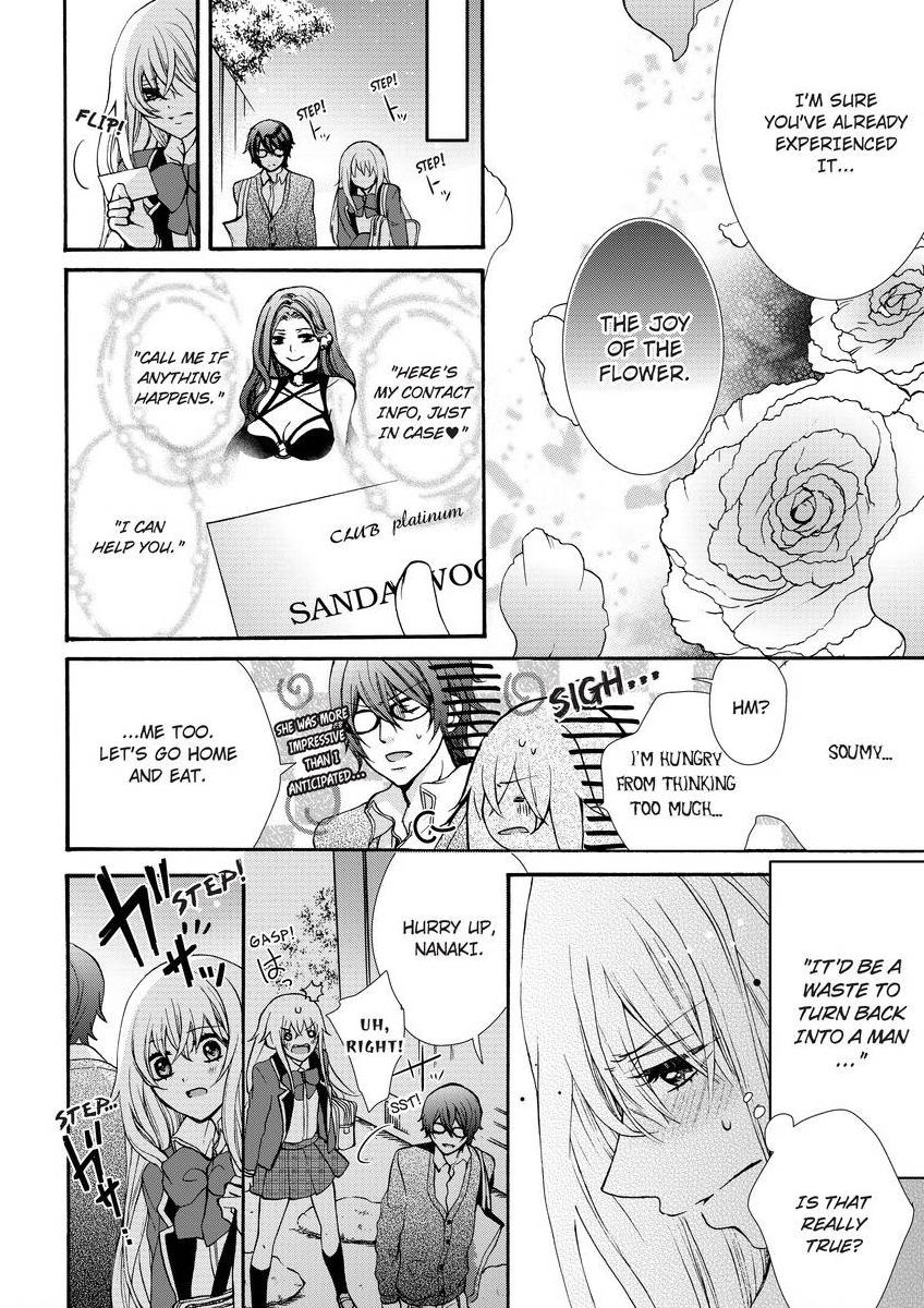 [真黒皇子] にょたえっち。 ～俺、女のカラダで義兄にズッポリハマってます～ [英訳] [DL版]