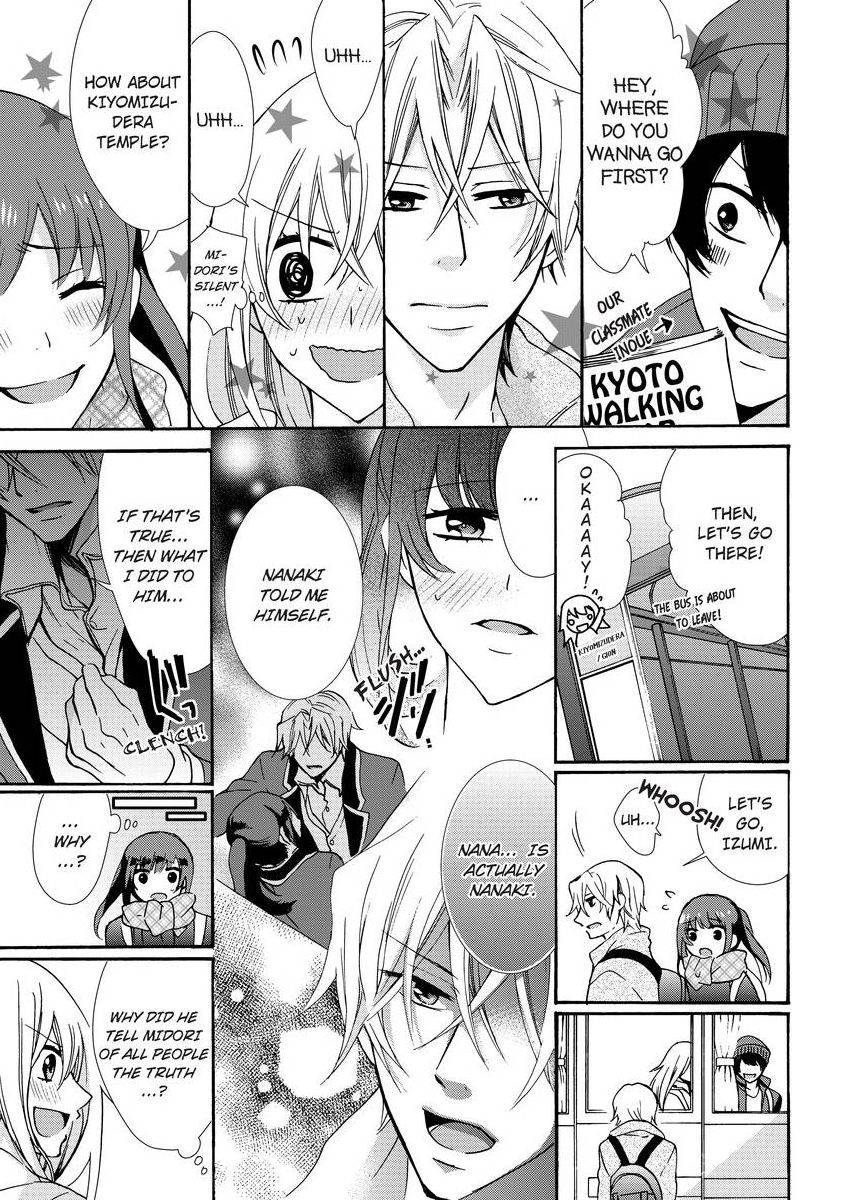[真黒皇子] にょたえっち。 ～俺、女のカラダで義兄にズッポリハマってます～ [英訳] [DL版]