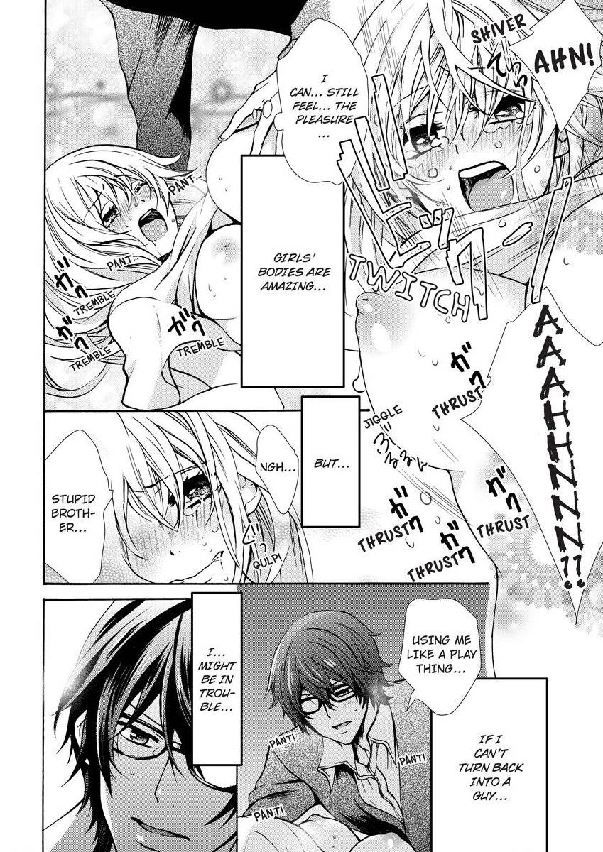 [真黒皇子] にょたえっち。 ～俺、女のカラダで義兄にズッポリハマってます～ [英訳] [DL版]