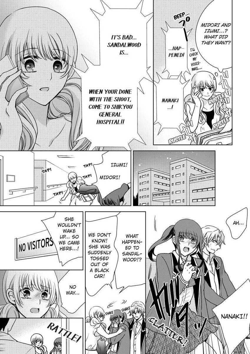 [真黒皇子] にょたえっち。 ～俺、女のカラダで義兄にズッポリハマってます～ [英訳] [DL版]