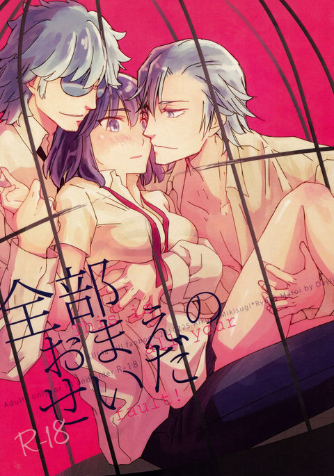 前前のせい|これはすべてあなたのせいです! 前前のせい|これはすべてあなたのせいです!