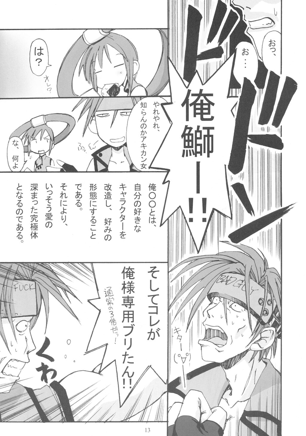 (C63) [猫忍荘 (猫忍)] BRILLIANT STAR (ギルティギアXX)