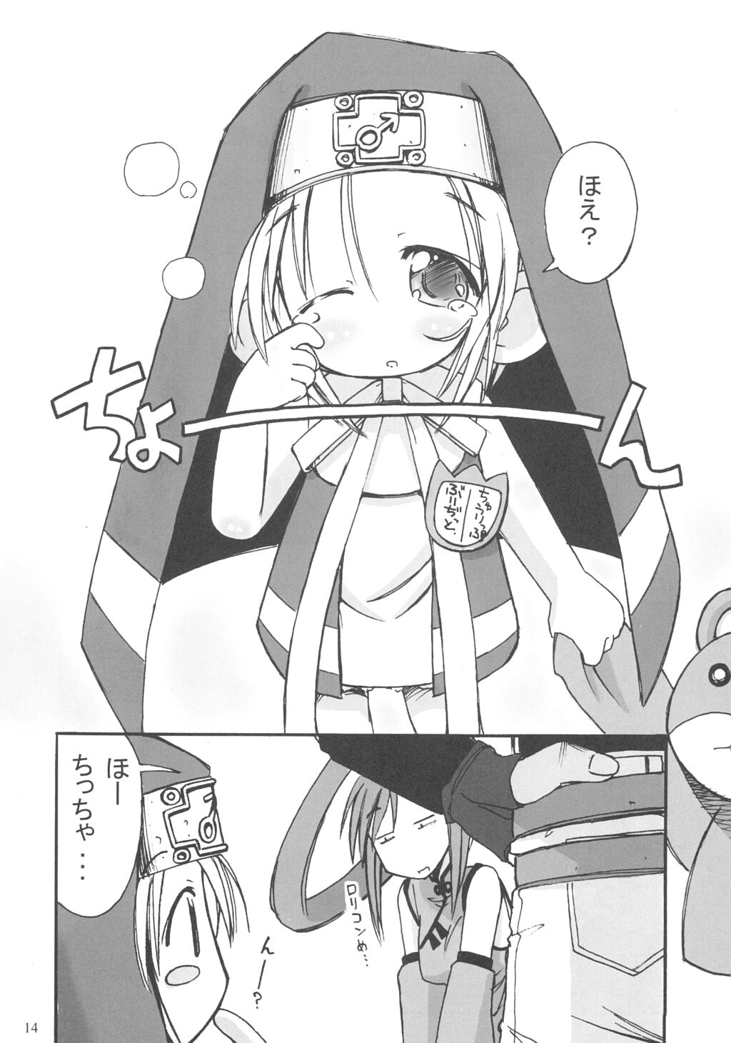 (C63) [猫忍荘 (猫忍)] BRILLIANT STAR (ギルティギアXX)