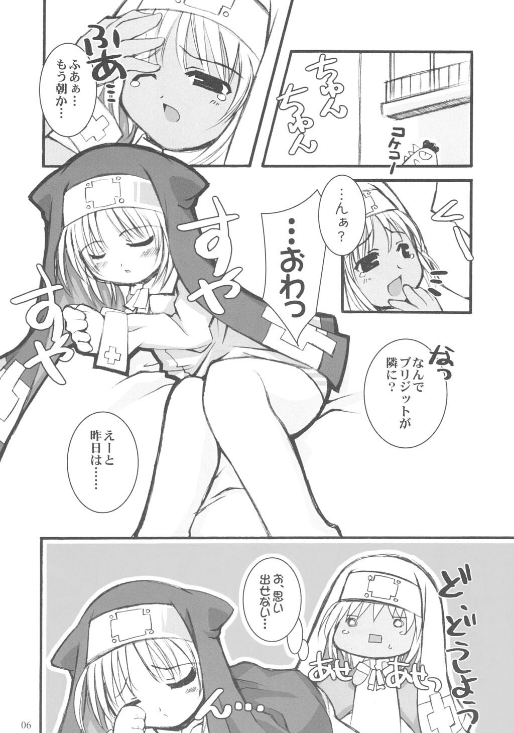 (C63) [猫忍荘 (猫忍)] BRILLIANT STAR (ギルティギアXX)