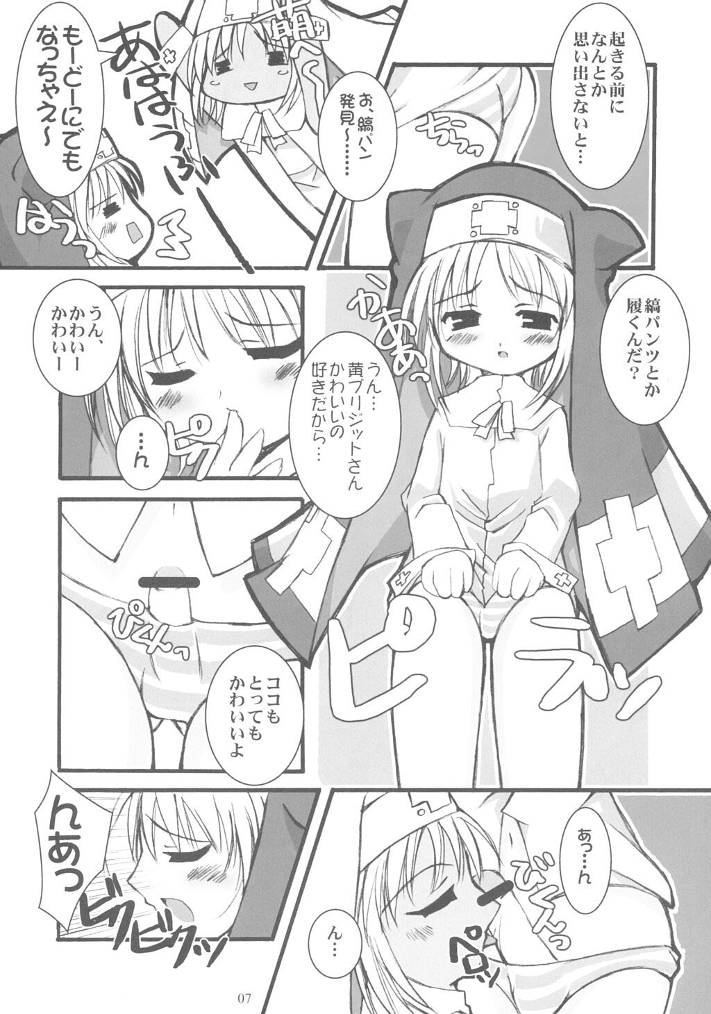 (C63) [猫忍荘 (猫忍)] BRILLIANT STAR (ギルティギアXX)