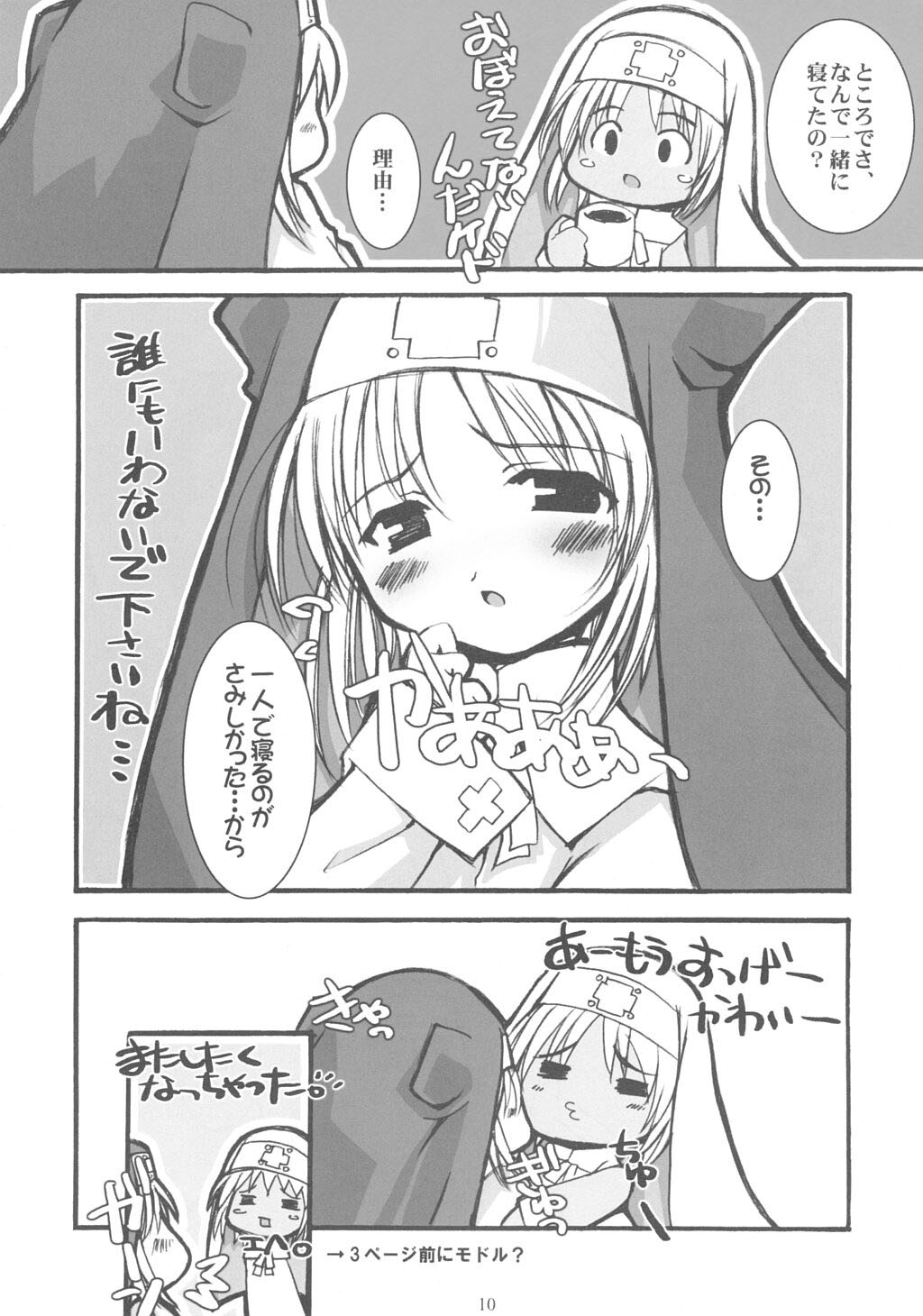 (C63) [猫忍荘 (猫忍)] BRILLIANT STAR (ギルティギアXX)