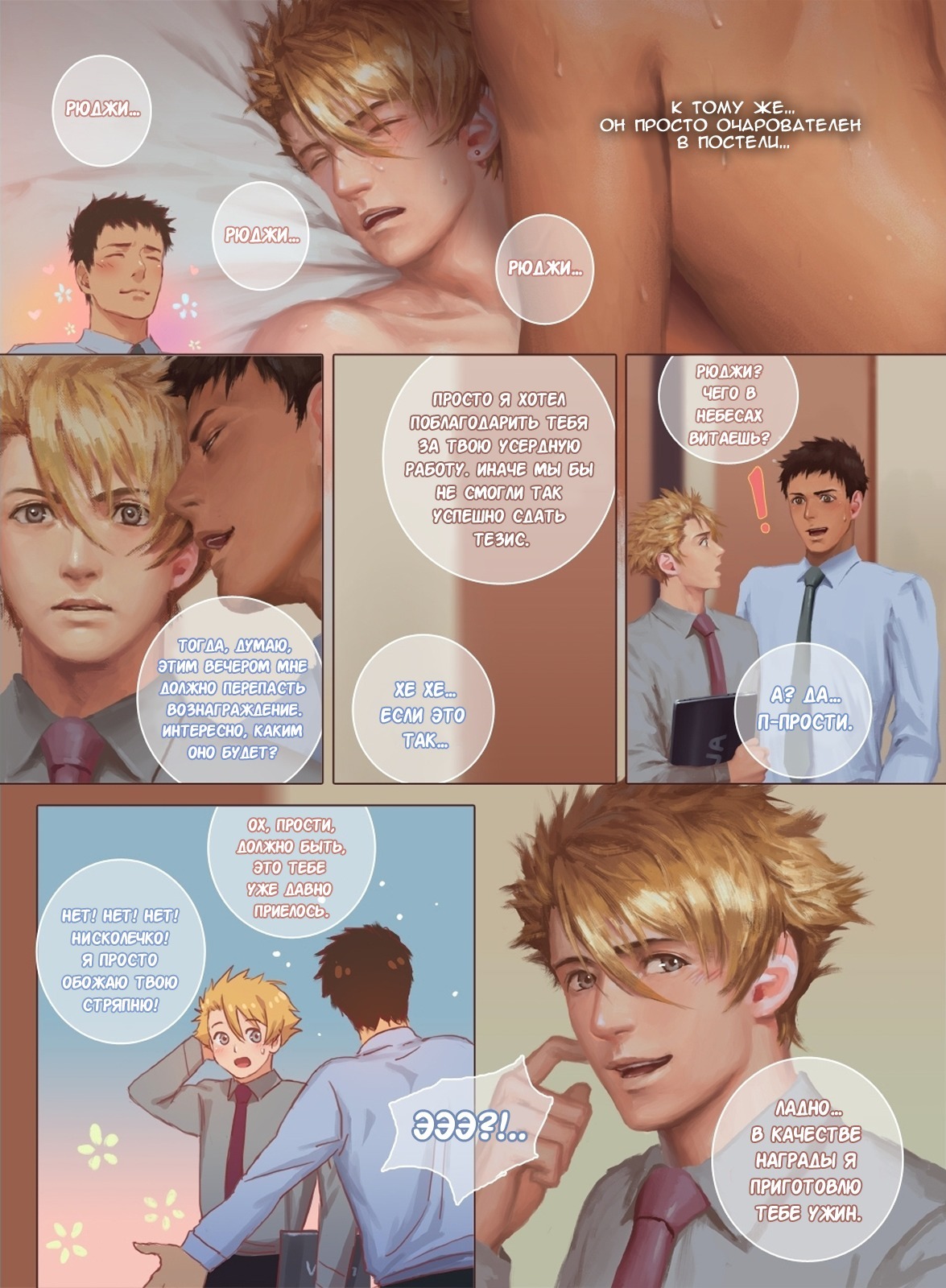 フェイカーズアフェア2 | Романобманщика!! 2