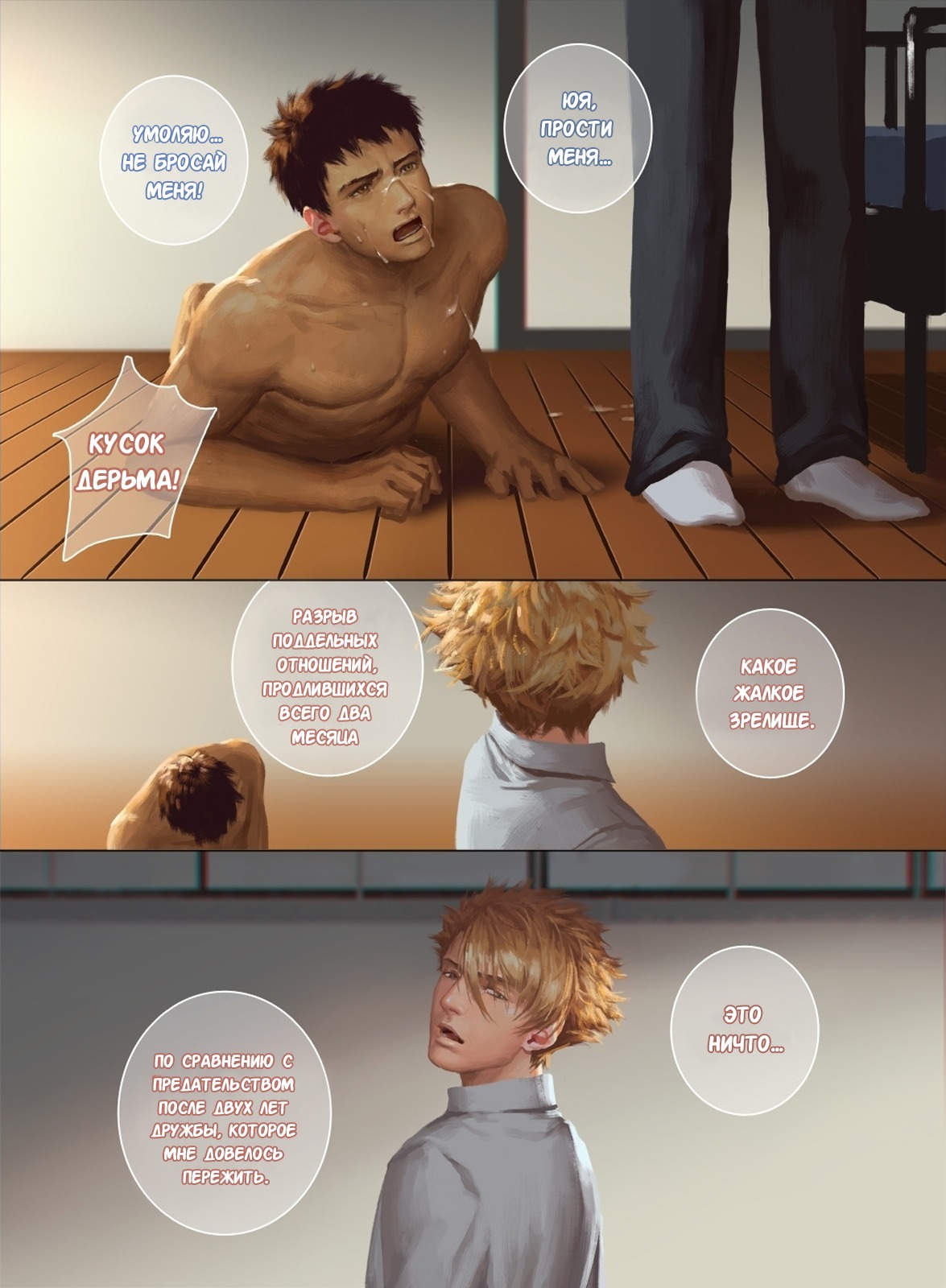 フェイカーズアフェア2 | Романобманщика!! 2