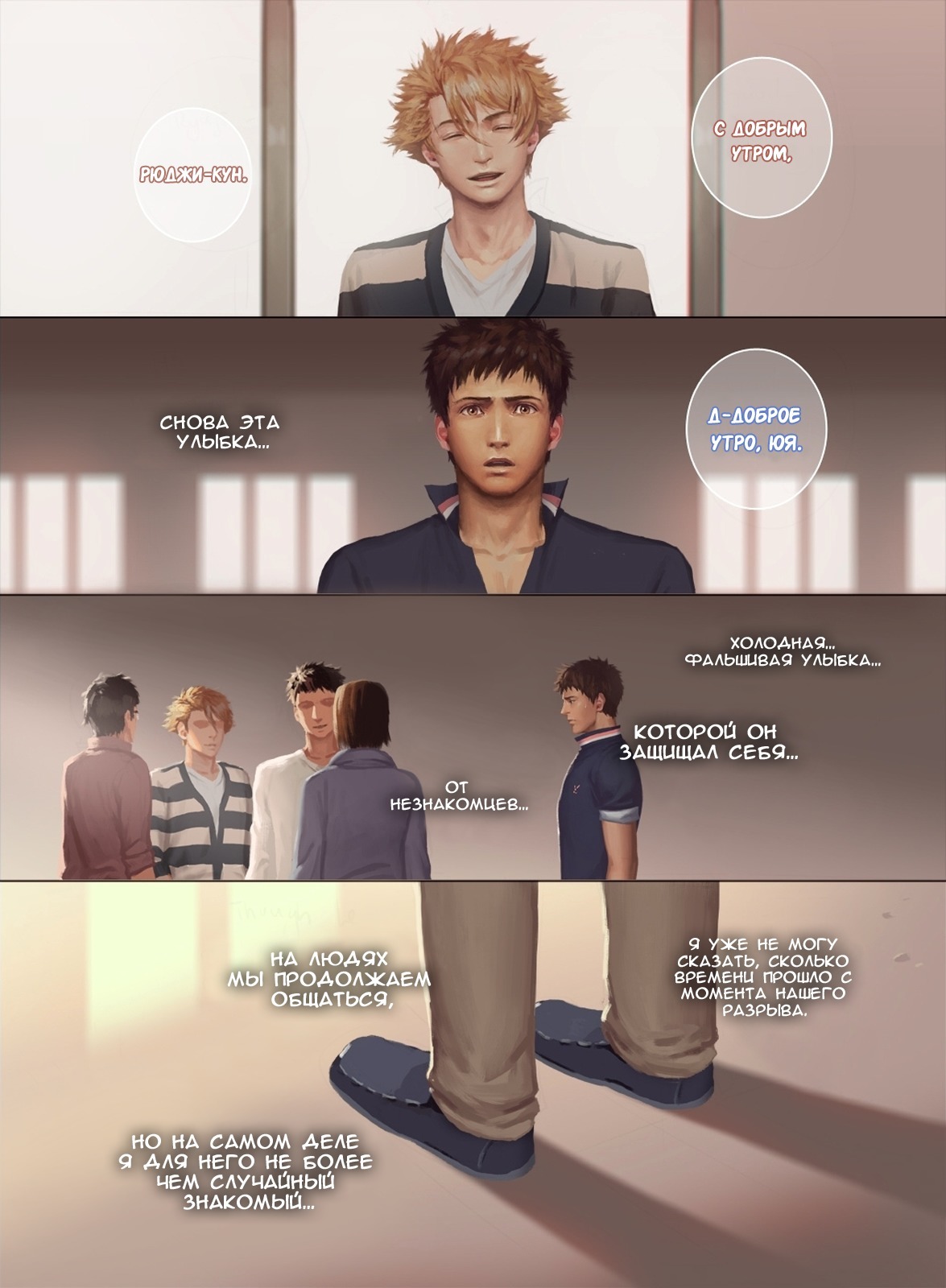 フェイカーズアフェア2 | Романобманщика!! 2