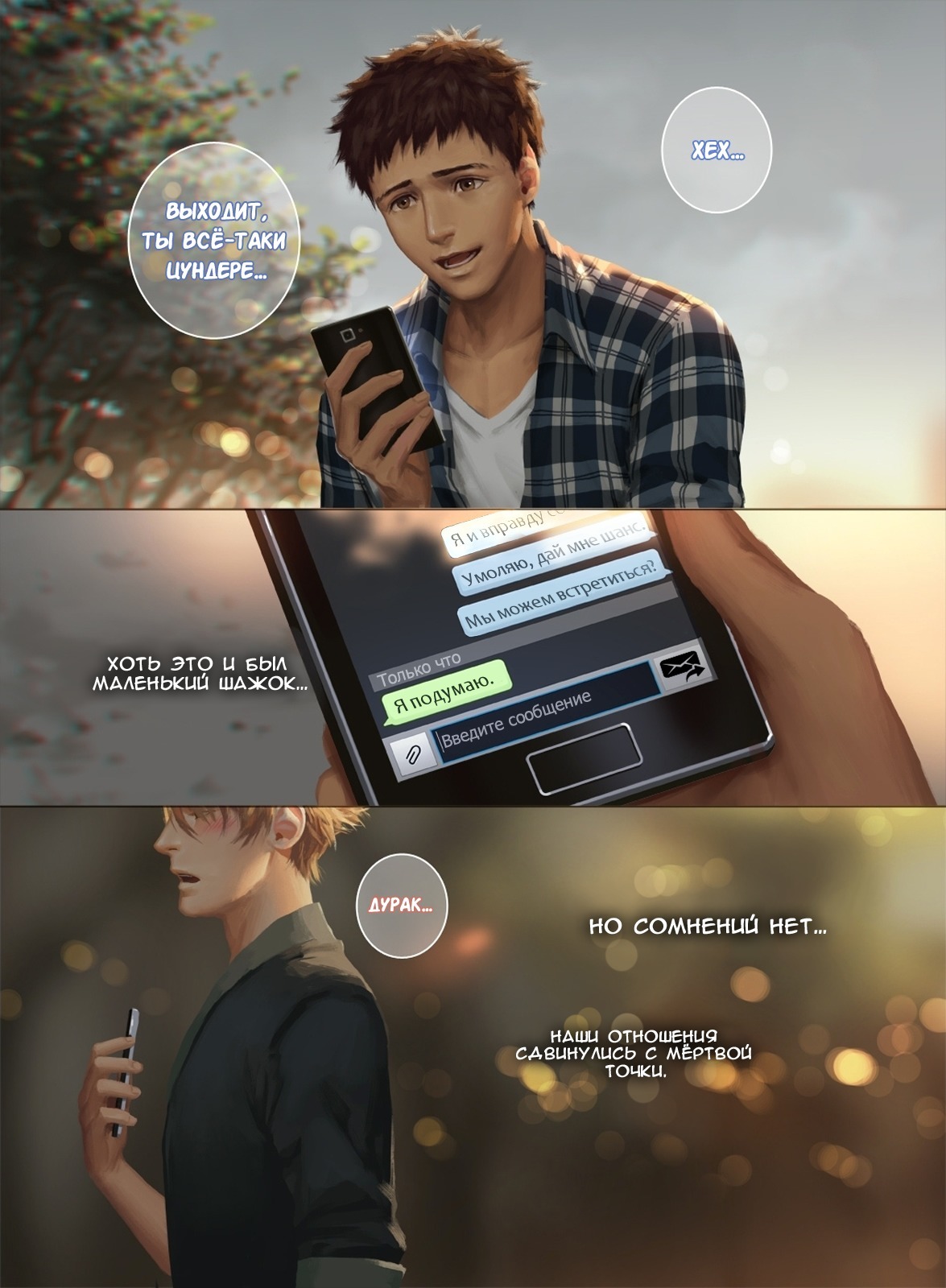 フェイカーズアフェア2 | Романобманщика!! 2