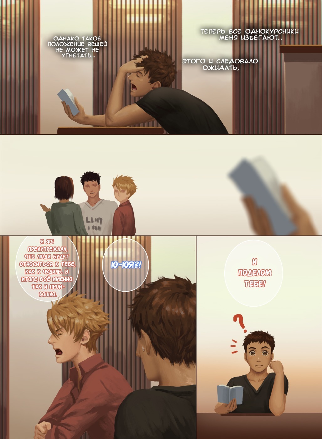 フェイカーズアフェア2 | Романобманщика!! 2