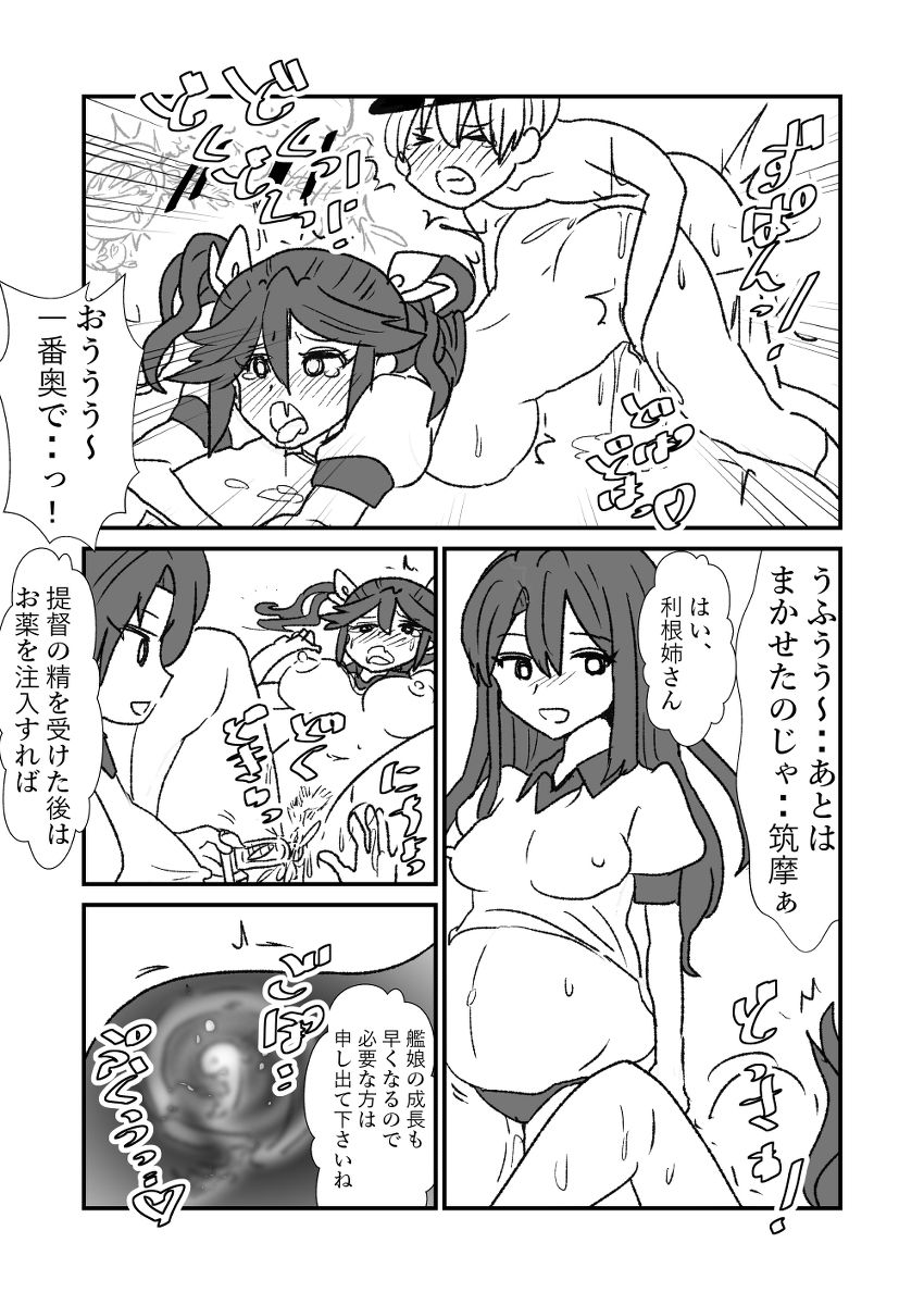 [くろいひ] ぜ～ったい？提督と羅針盤鎮守府 (艦隊これくしょん -艦これ-)