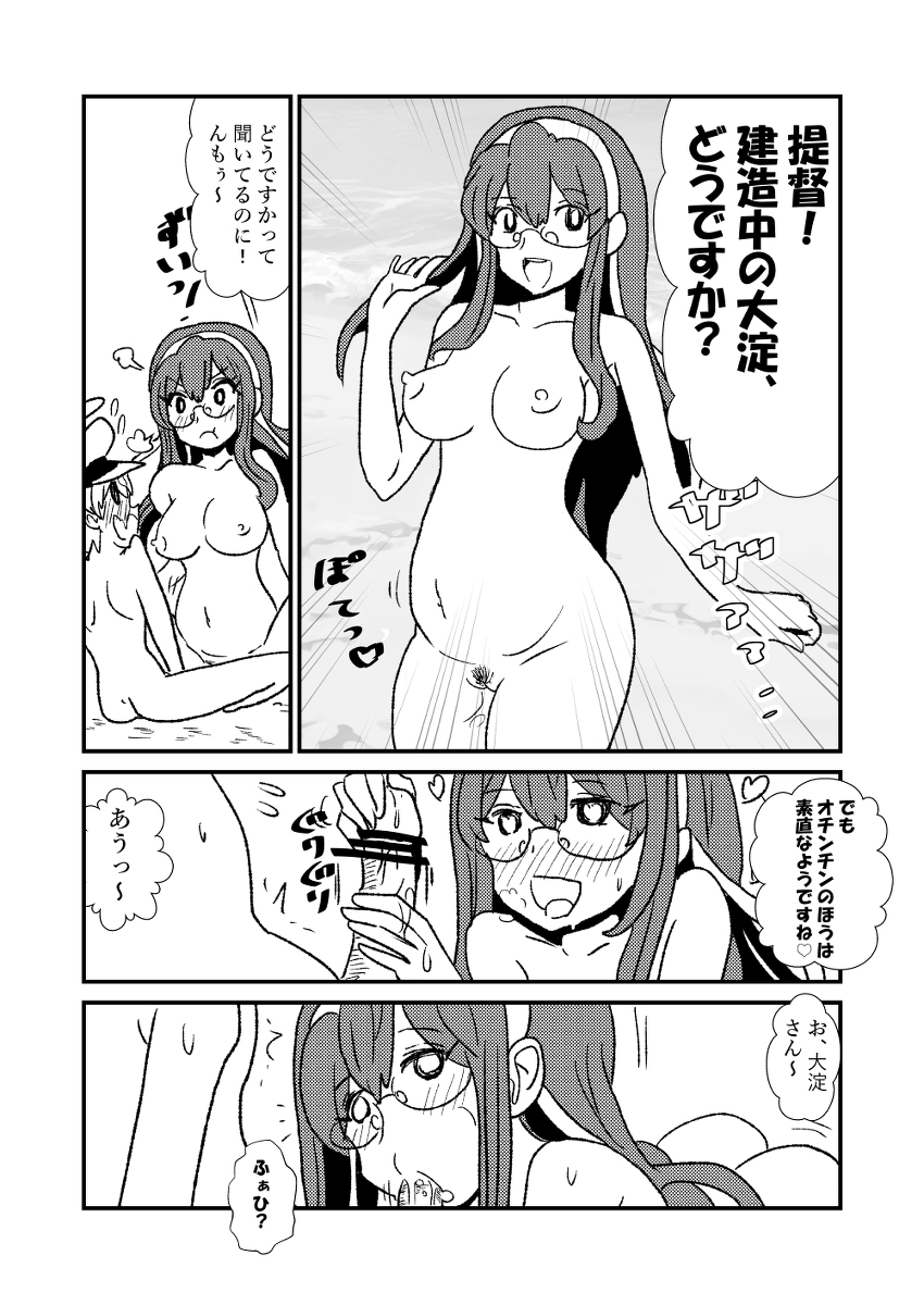 [くろいひ] ぜ～ったい？提督と羅針盤鎮守府 (艦隊これくしょん -艦これ-)