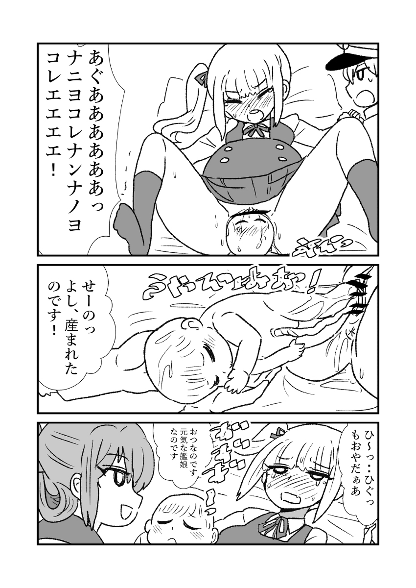 [くろいひ] ぜ～ったい？提督と羅針盤鎮守府 (艦隊これくしょん -艦これ-)