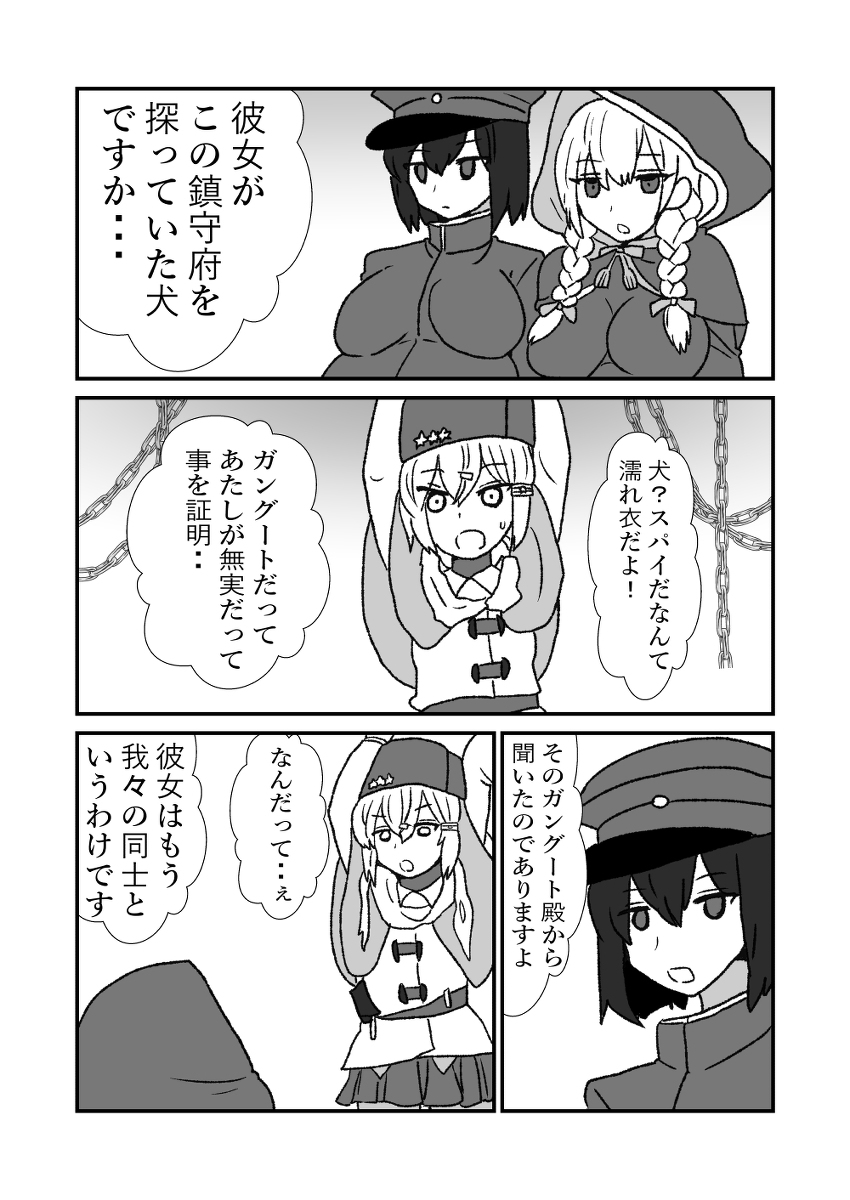 [くろいひ] ぜ～ったい？提督と羅針盤鎮守府 (艦隊これくしょん -艦これ-)