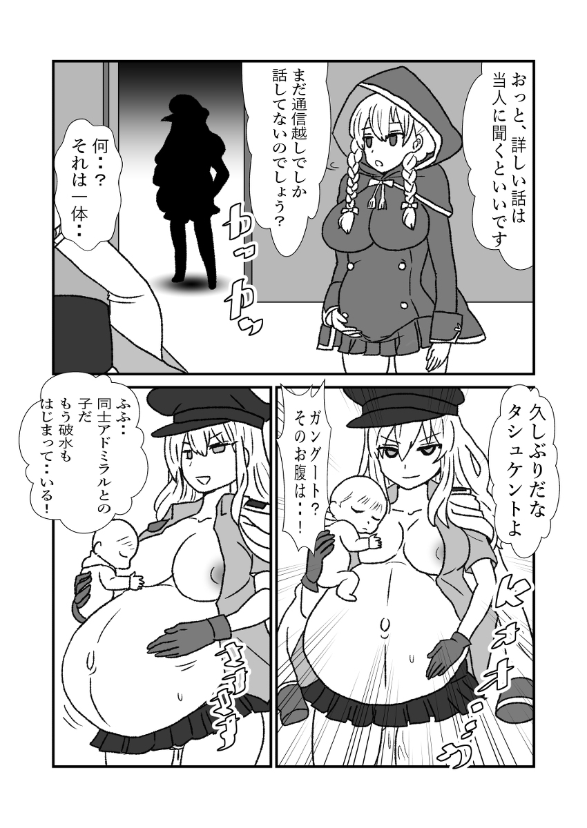 [くろいひ] ぜ～ったい？提督と羅針盤鎮守府 (艦隊これくしょん -艦これ-)