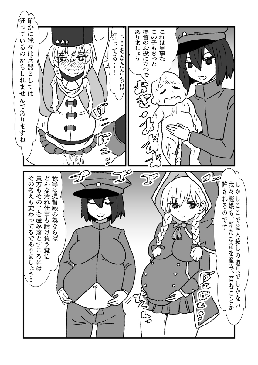 [くろいひ] ぜ～ったい？提督と羅針盤鎮守府 (艦隊これくしょん -艦これ-)