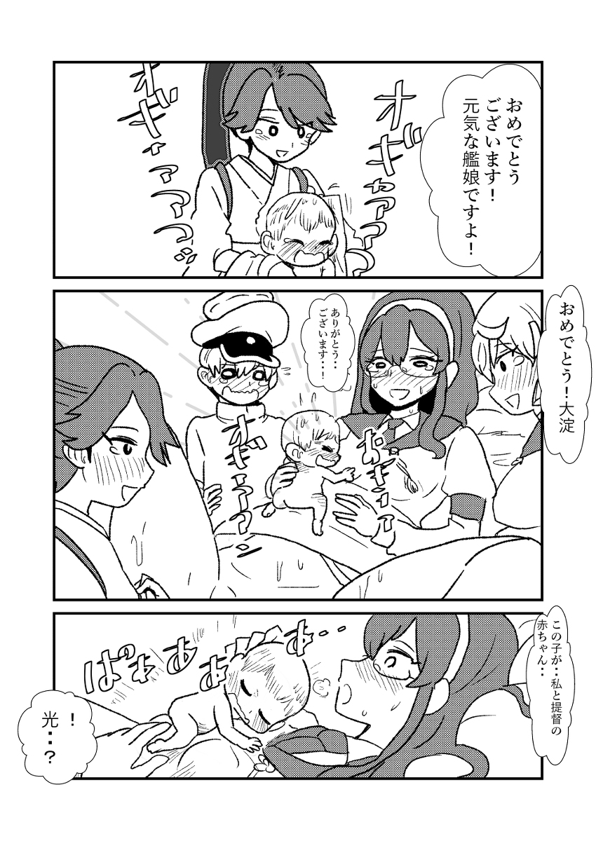 [くろいひ] ぜ～ったい？提督と羅針盤鎮守府 (艦隊これくしょん -艦これ-)