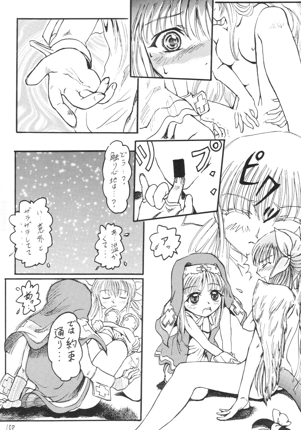 [サークルボブ (ブラザーボブ)] アニメ妹王2 (ギルティギア)
