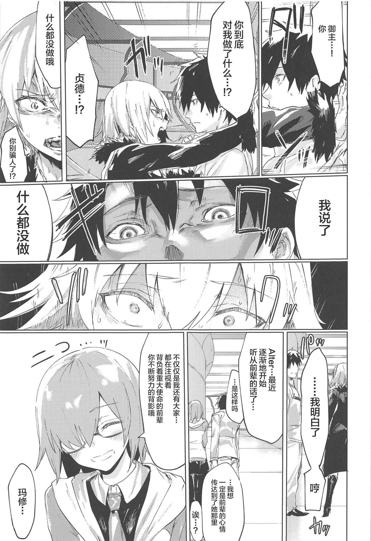 いいかげんにしてくれ!!アルターさん