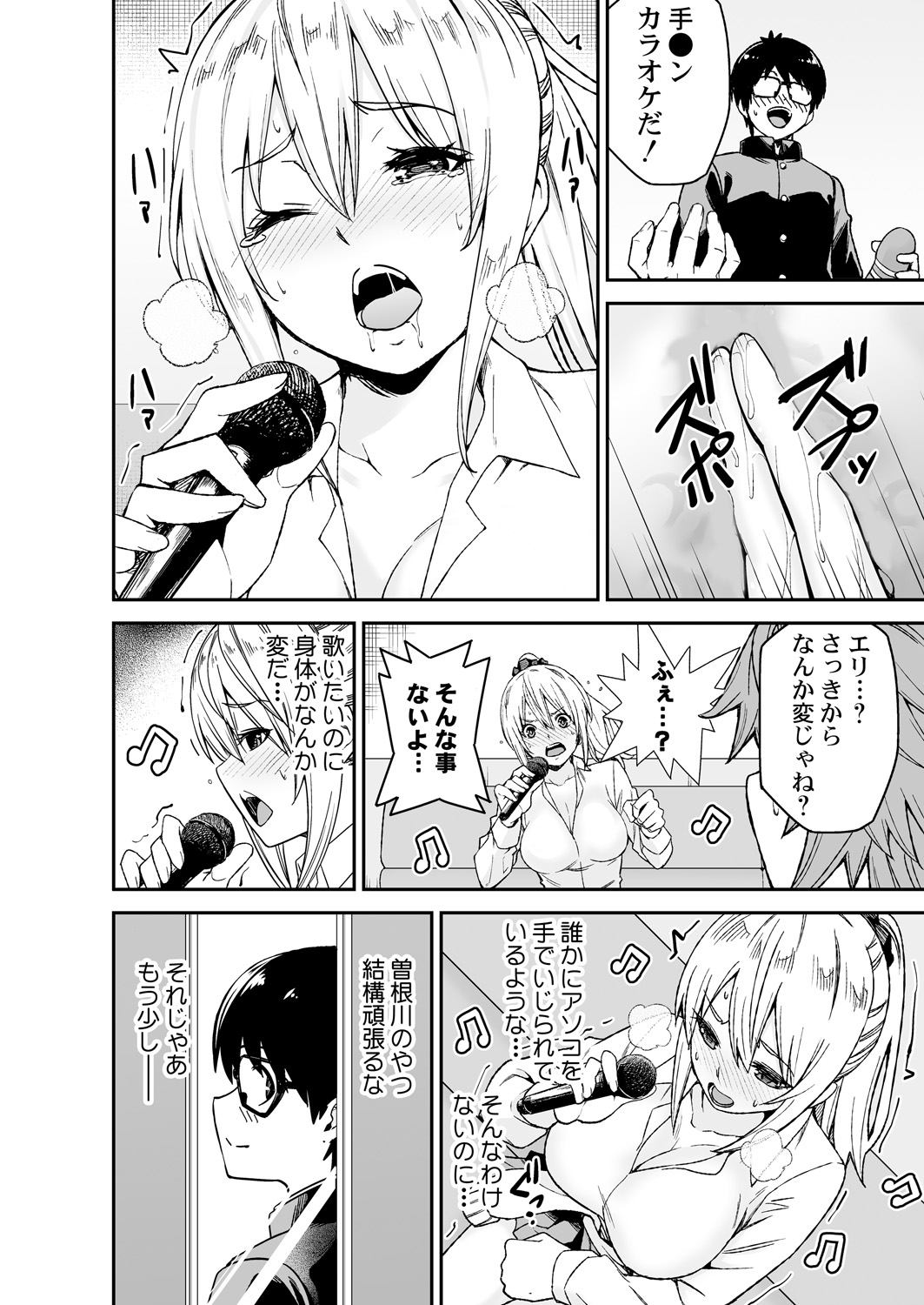 ひみつ土偶でたすけて金右衛門1