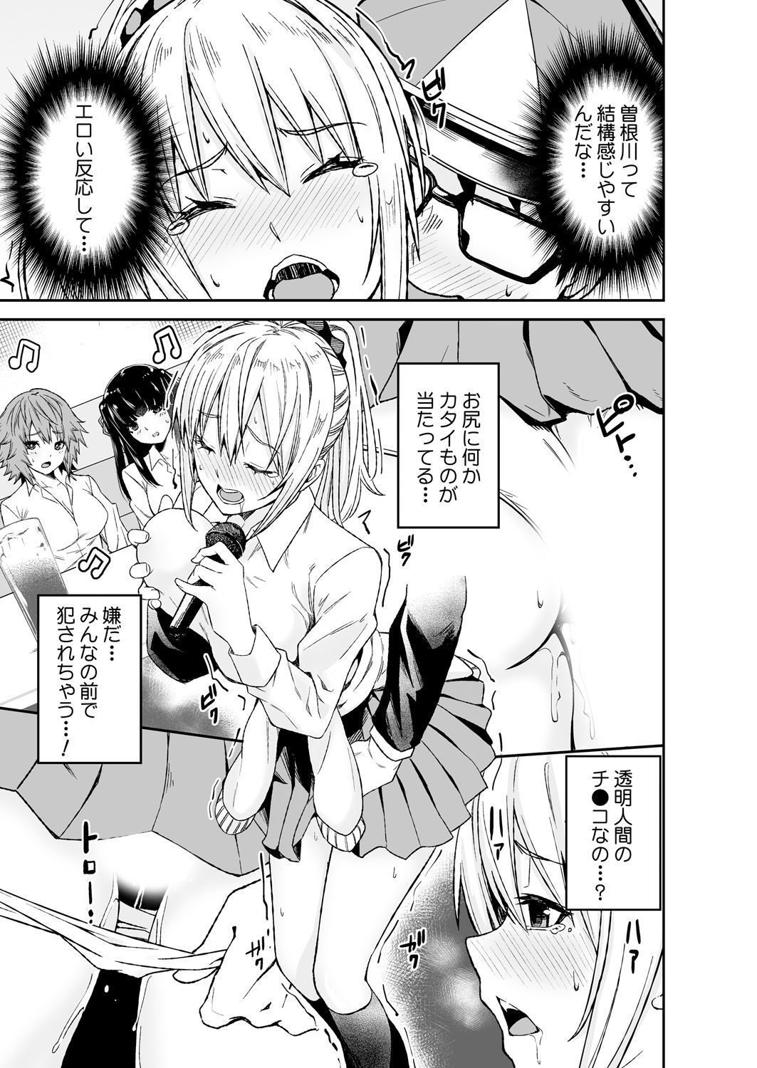 ひみつ土偶でたすけて金右衛門1
