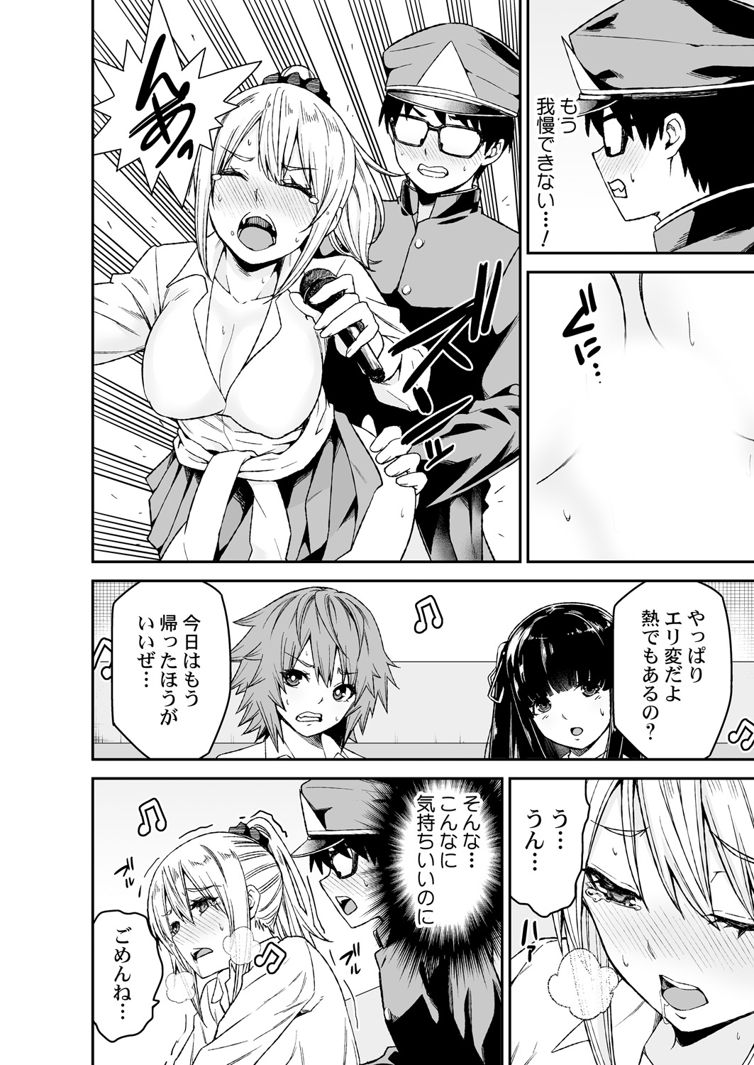 ひみつ土偶でたすけて金右衛門1
