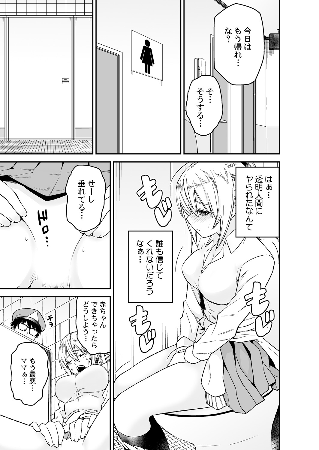 ひみつ土偶でたすけて金右衛門1