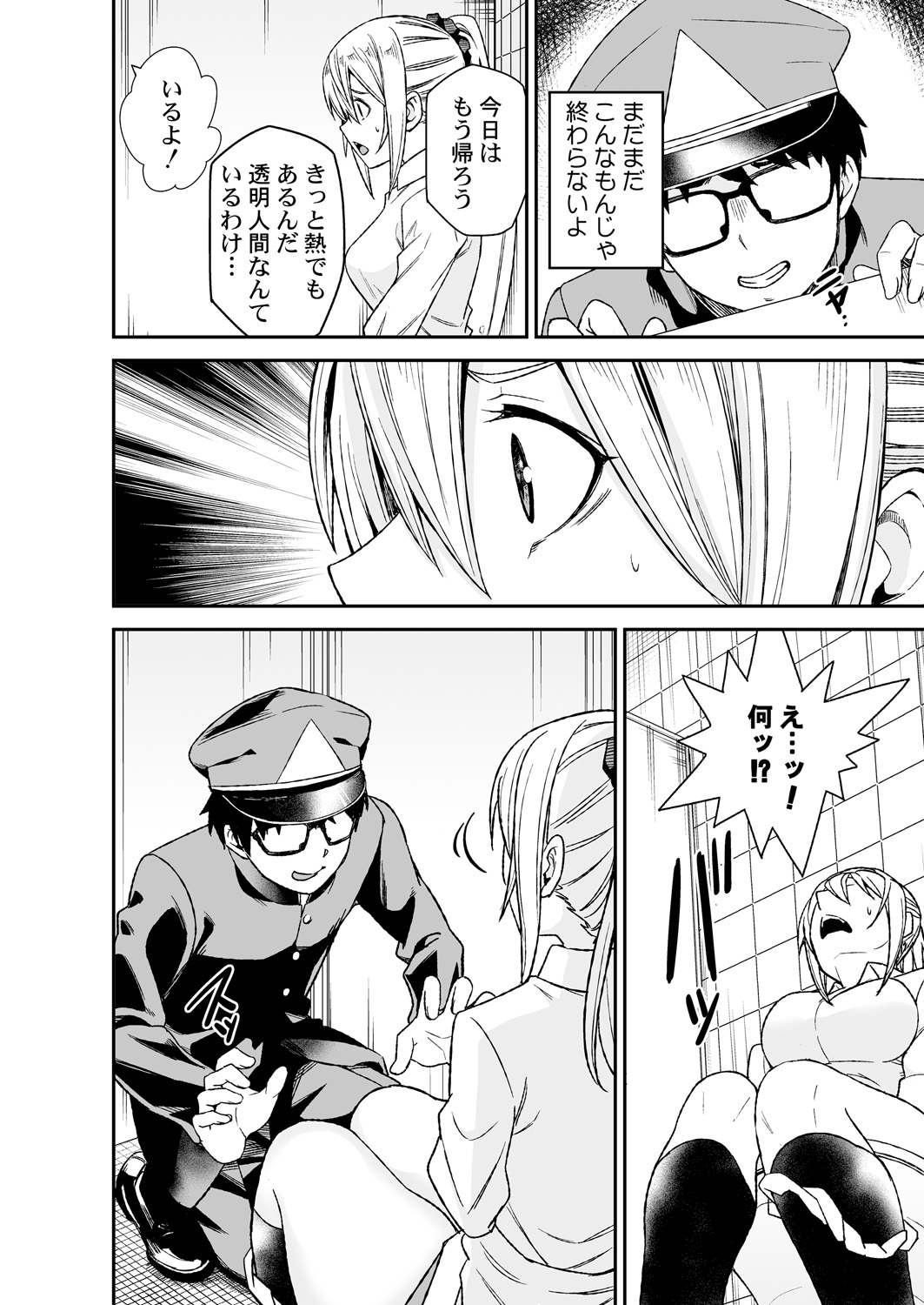 ひみつ土偶でたすけて金右衛門1
