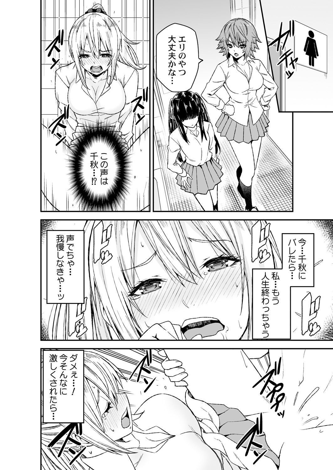 ひみつ土偶でたすけて金右衛門1