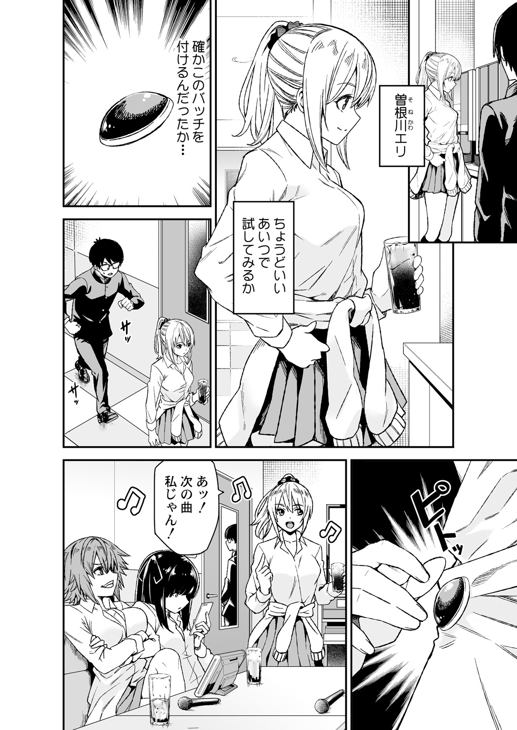 ひみつ土偶でたすけて金右衛門1