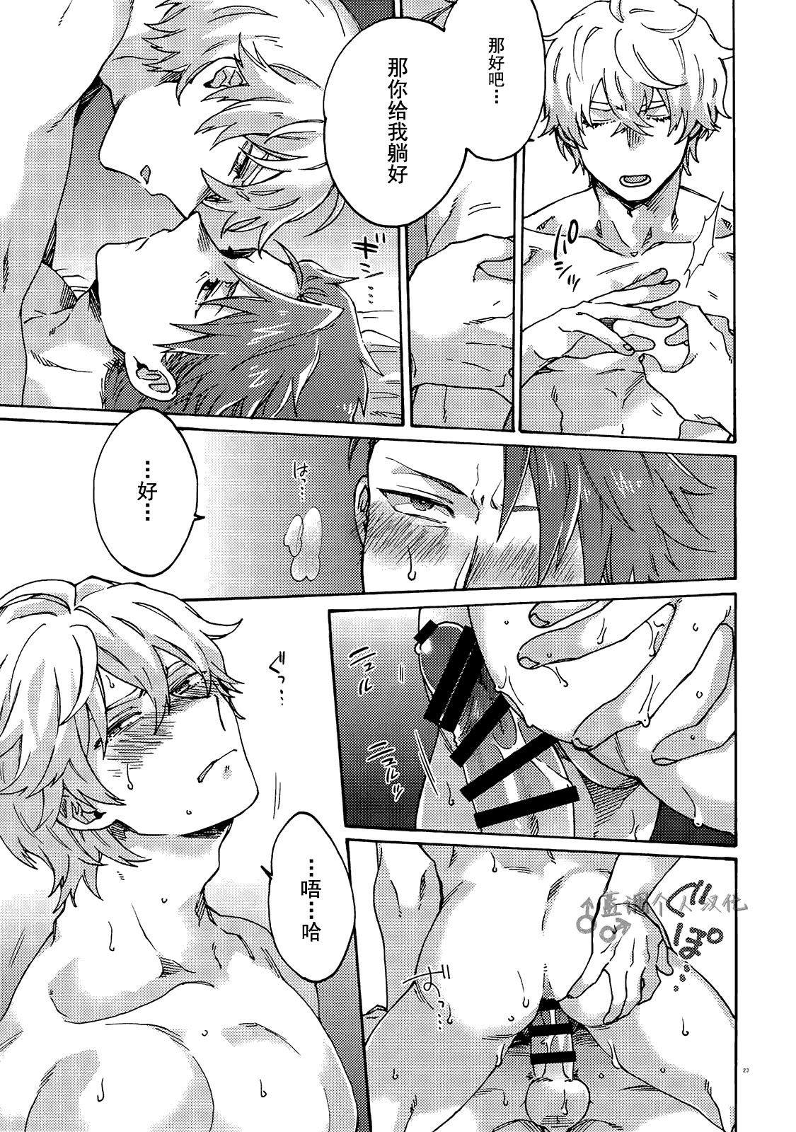(第15次ROOT4to5) [よはねむ (福沢ゆきね)] バスターファットLLサイズ (Fate/Grand Order) [中国翻訳]