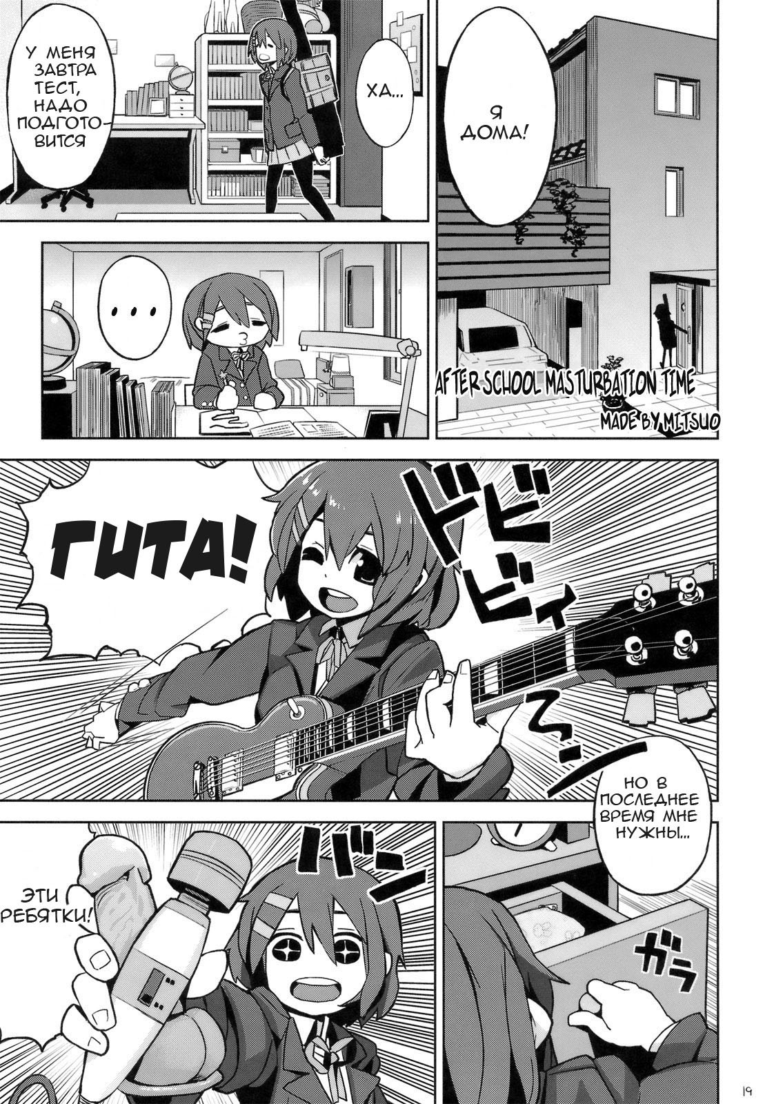 ゆいあずティンポムギアナル+オマケボン