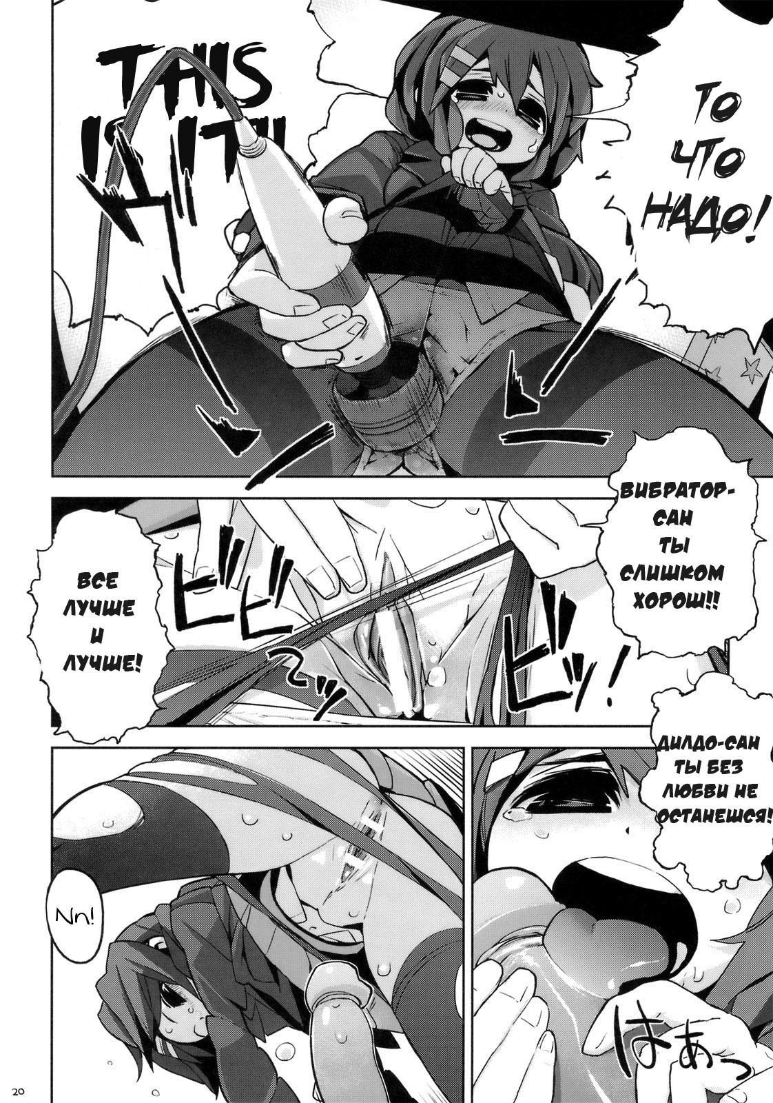 ゆいあずティンポムギアナル+オマケボン