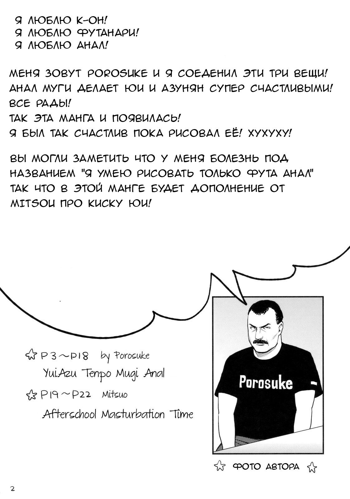 ゆいあずティンポムギアナル+オマケボン