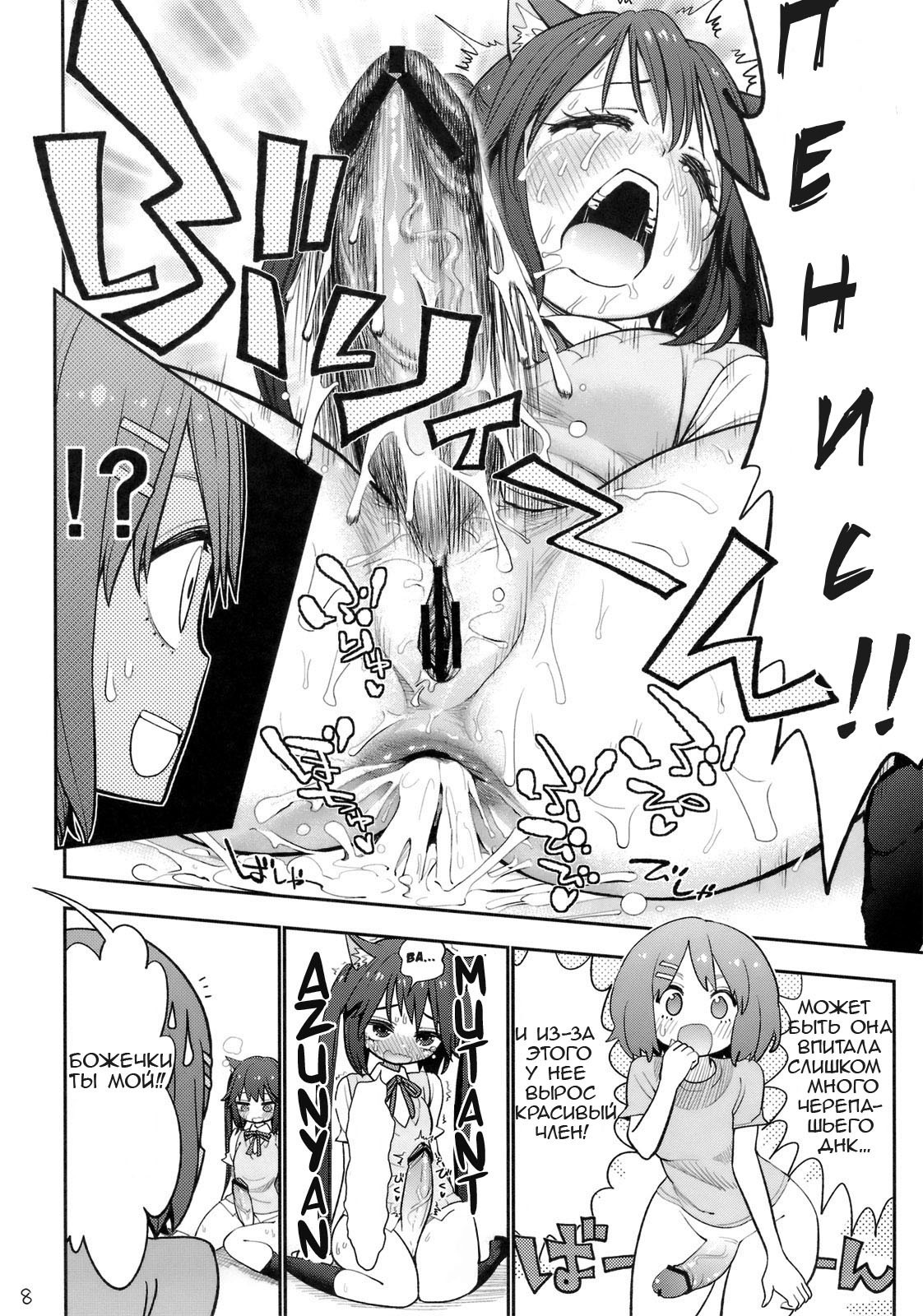 ゆいあずティンポムギアナル+オマケボン