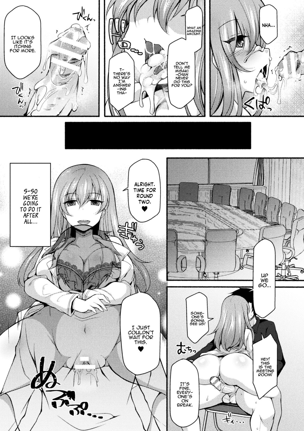 [ジェニガタ] NTRiage～愛を誓う…ハズでした～ [英訳] [DL版]