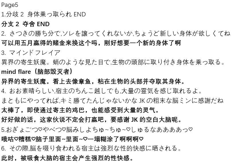 [煌野一人] ポニテJK退魔部ラクガキ その 7-10 [中国翻訳]