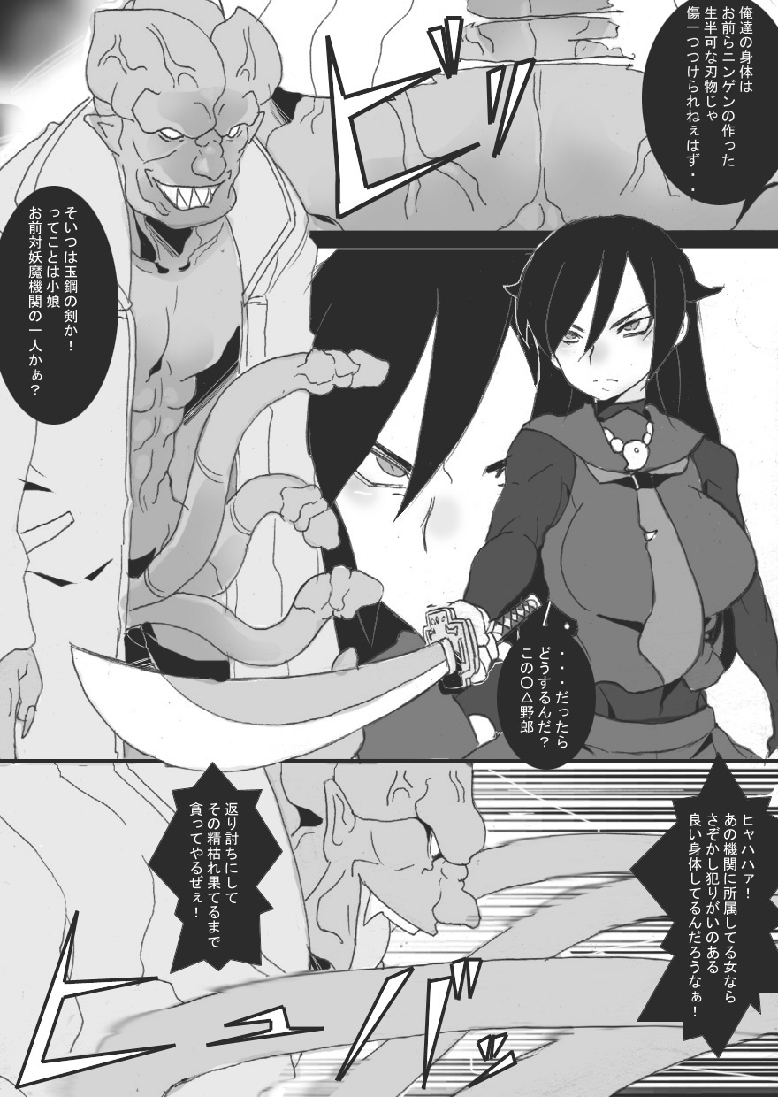 ダークシティ1〜爆の翔〜