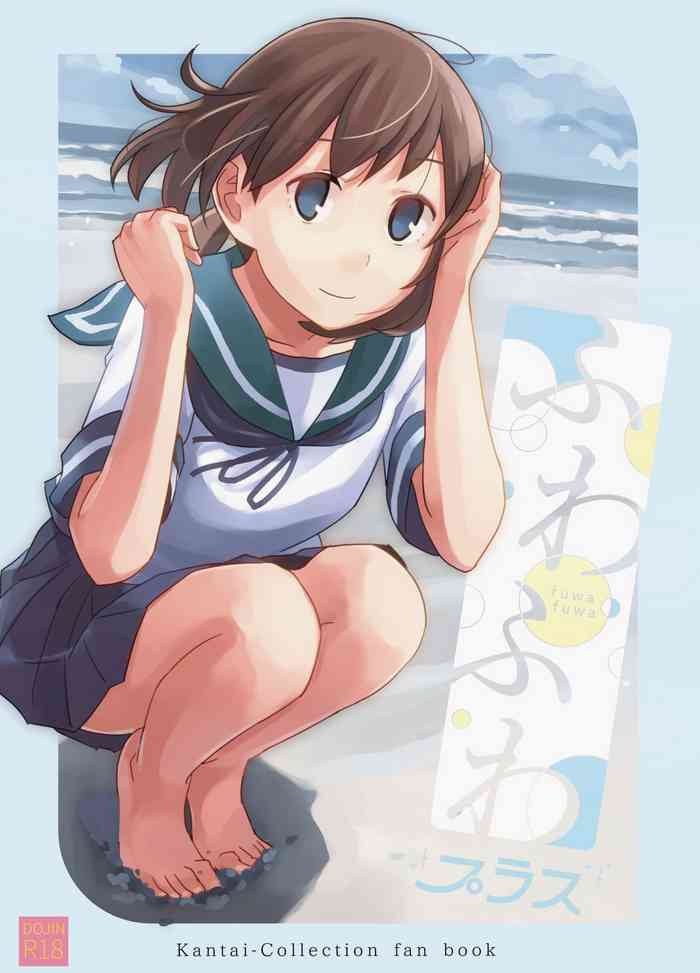 [空中線 (マキオ)] ふわふわプラス (艦隊これくしょん -艦これ-) [DL版]