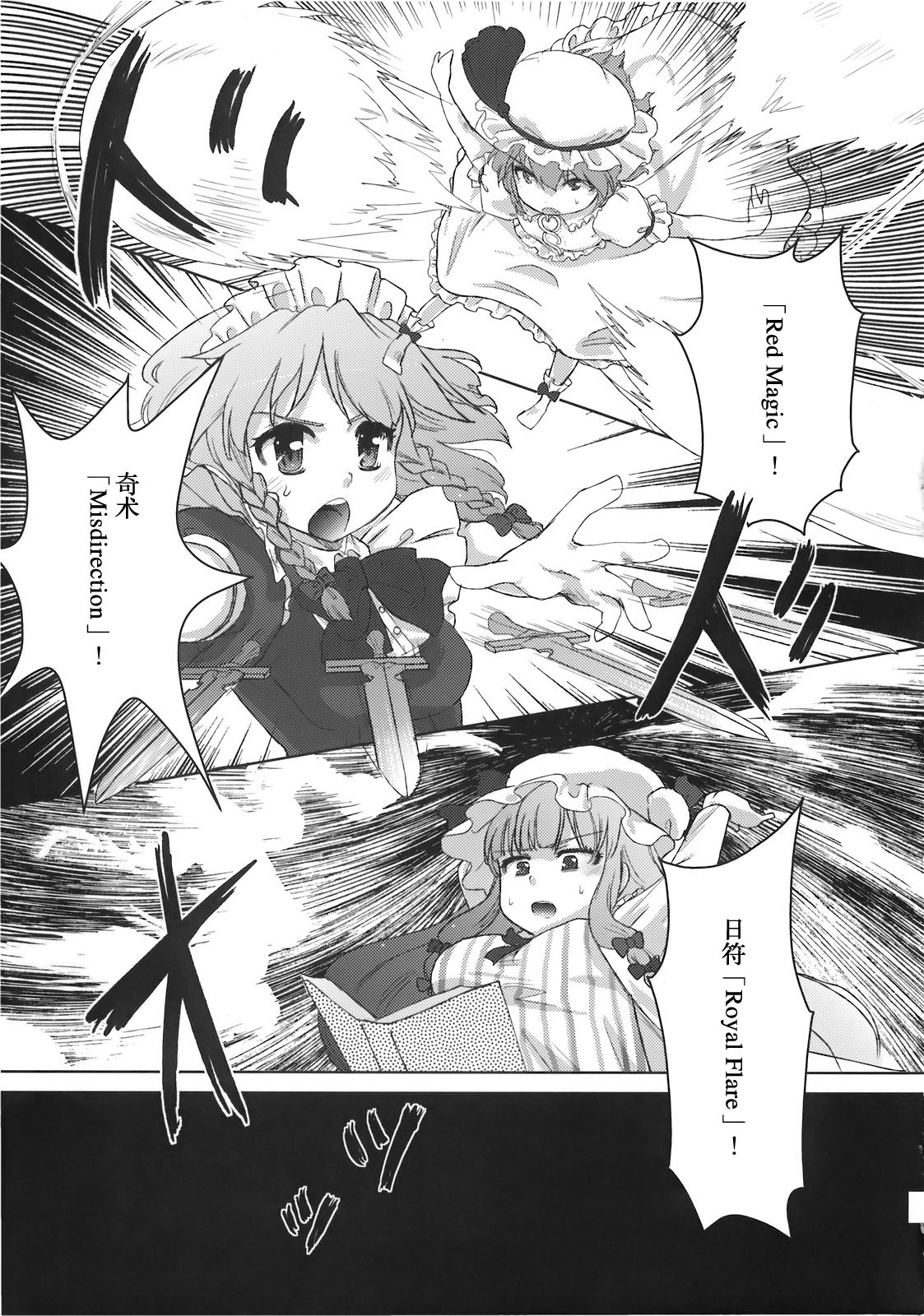 (C78) [みらぱれ (ぶり)] 夢堕 (東方Project) [中国翻訳]