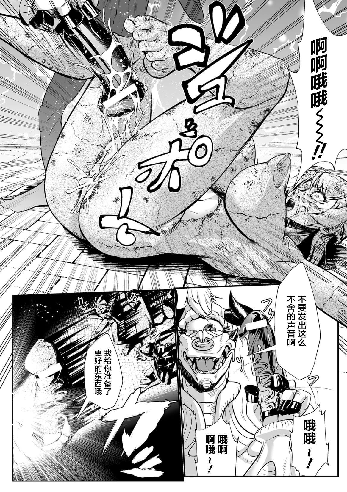 [もう] 石棺封淫 ～艶媚な石像に貶されし勇者一族～ 第2話 [中国翻訳]