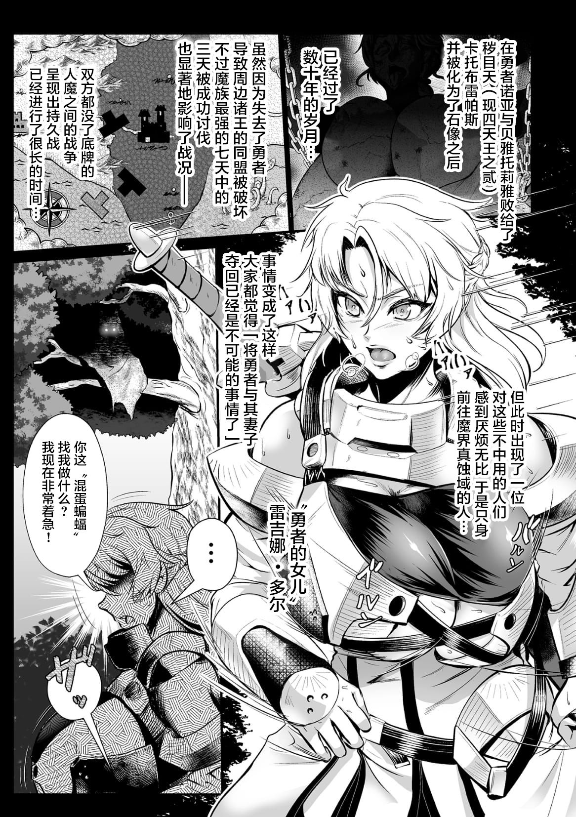 [もう] 石棺封淫 ～艶媚な石像に貶されし勇者一族～ 第2話 [中国翻訳]