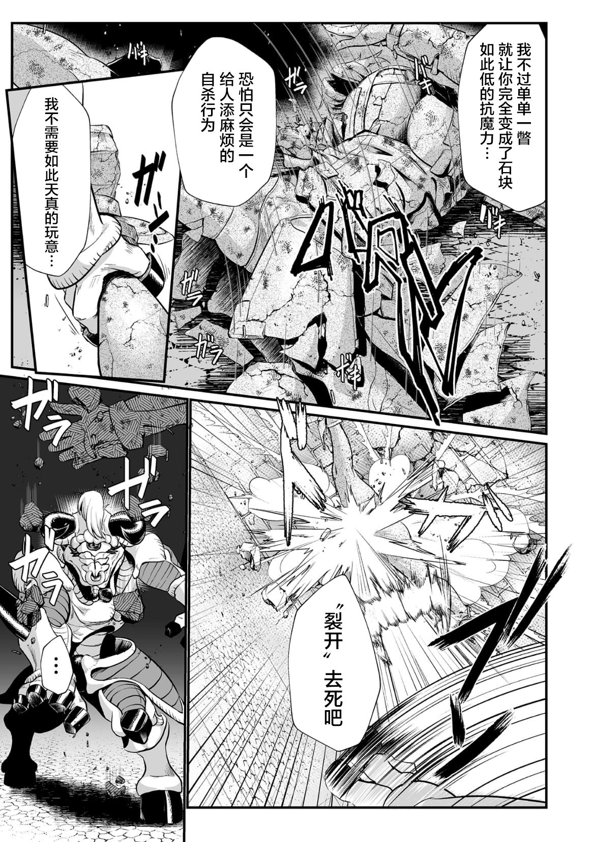 [もう] 石棺封淫 ～艶媚な石像に貶されし勇者一族～ 第2話 [中国翻訳]