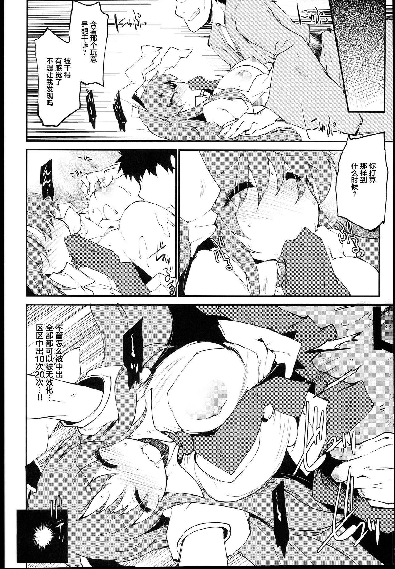 (C89) [IncluDe (ふぅりすと)] 紺珠の薬 オーバードーズ (東方Project) [中国翻訳]