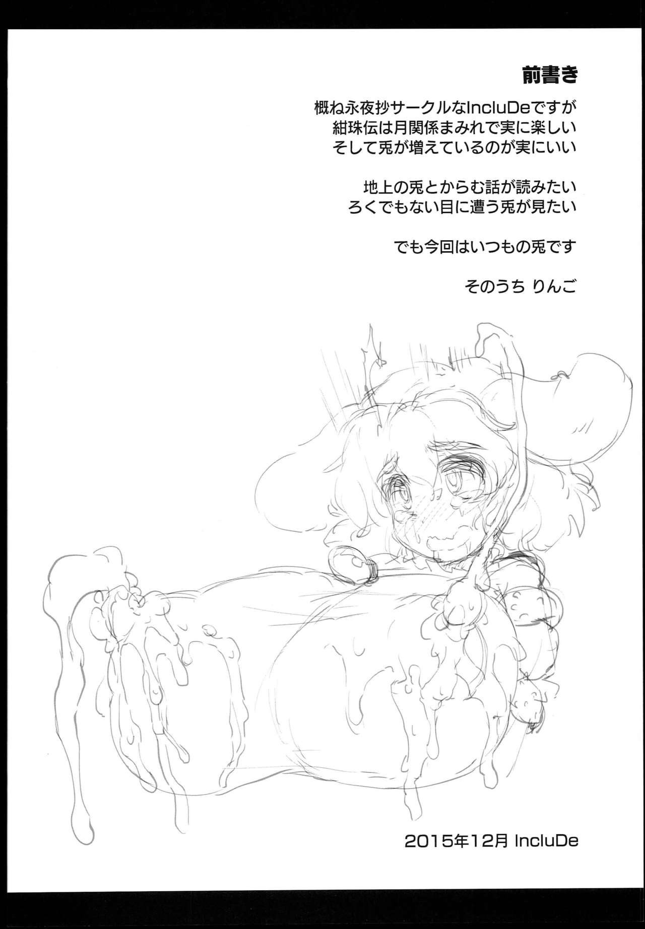(C89) [IncluDe (ふぅりすと)] 紺珠の薬 オーバードーズ (東方Project) [中国翻訳]