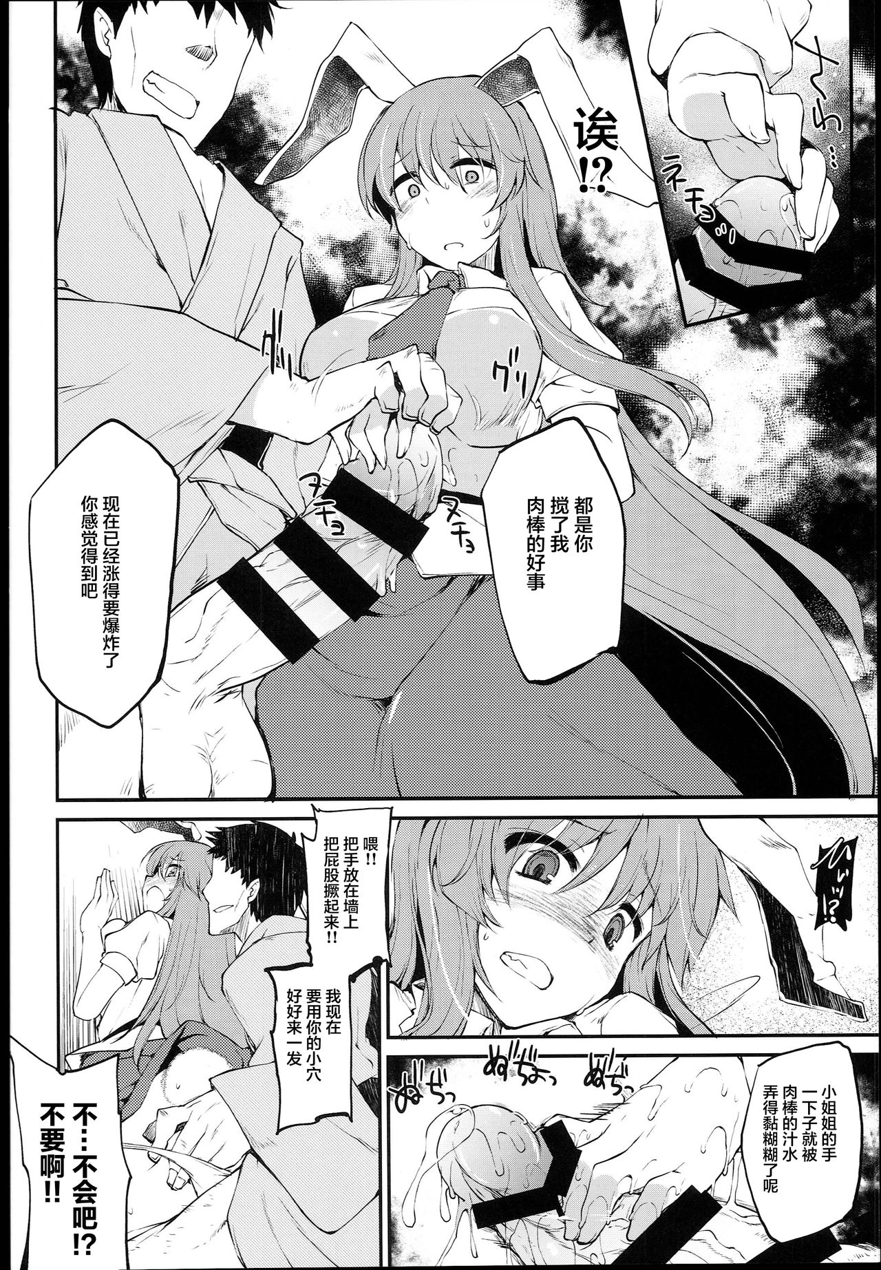 (C89) [IncluDe (ふぅりすと)] 紺珠の薬 オーバードーズ (東方Project) [中国翻訳]